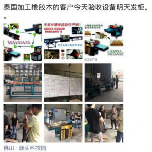 泰國客戶加工橡膠木，原木機械生產(chǎn)線多片鋸