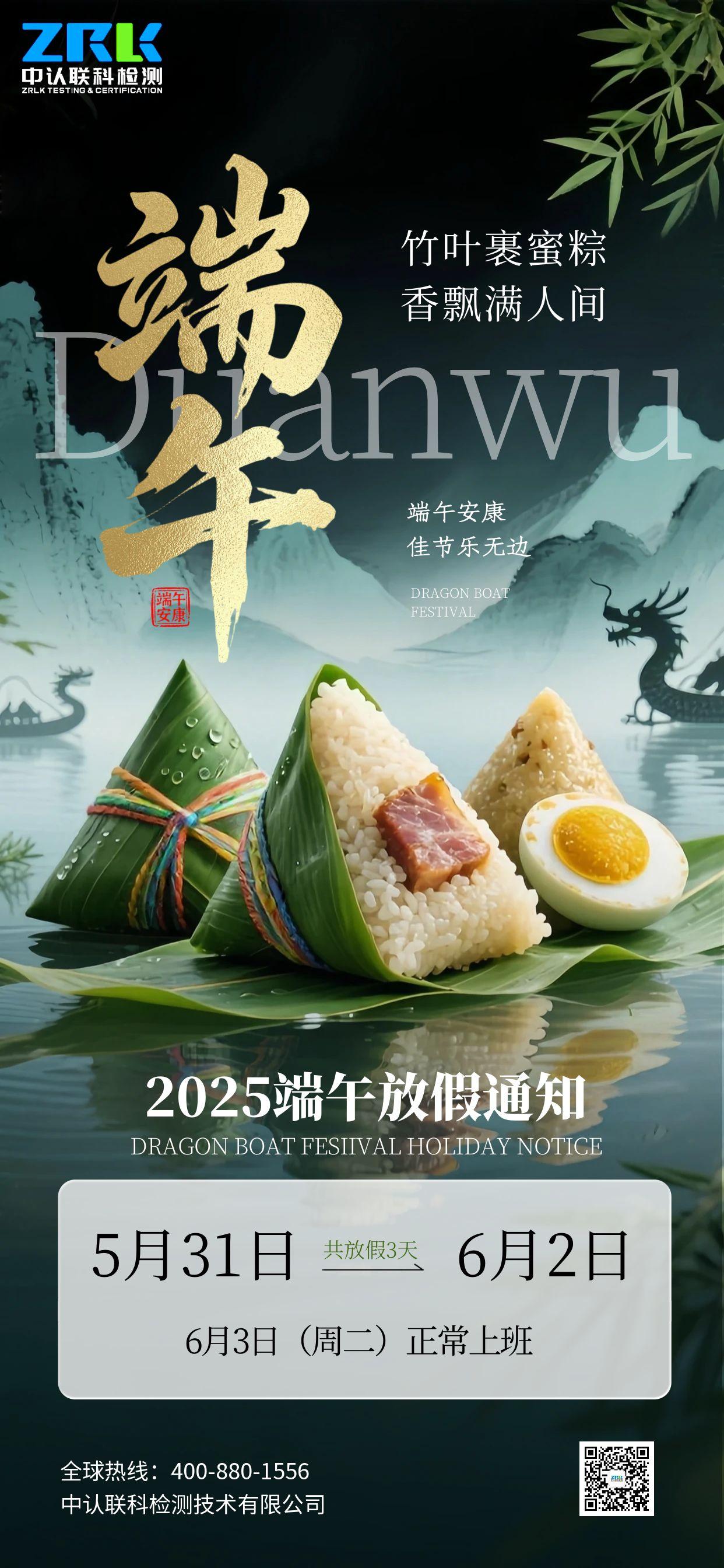 端午節(jié)海報(bào).jpg