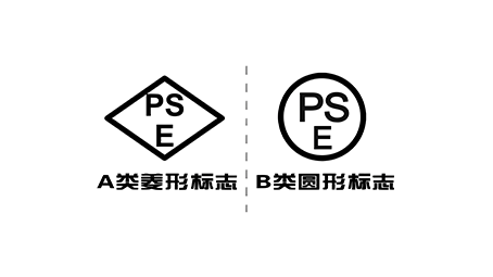 車載電源PSE認證：解鎖日本市場的“黃金通行證”