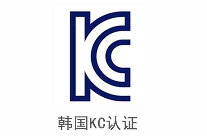 韓國市場準(zhǔn)入剛需！藍(lán)牙鼠標(biāo)KC認(rèn)證資料及流程詳解