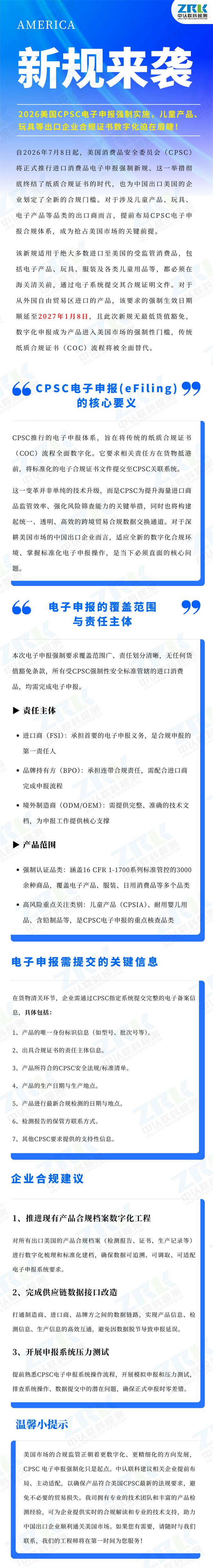 logo_美國CPSC.png