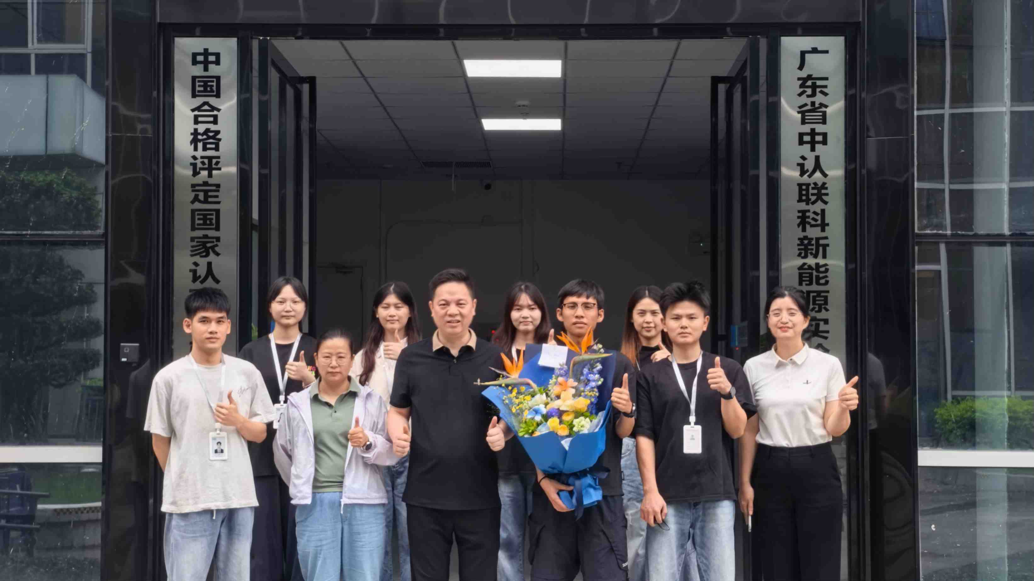 以創新驅動發展，中認聯科新能源實驗室正式擴容啟航！